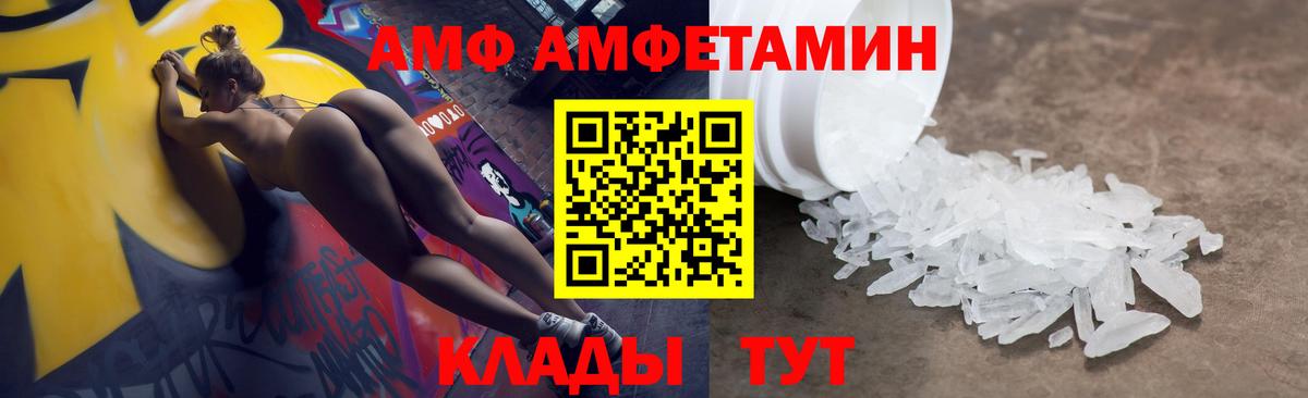 Амфетамин VHQ  Амфетамин  Клинцы  Вход с VPN 