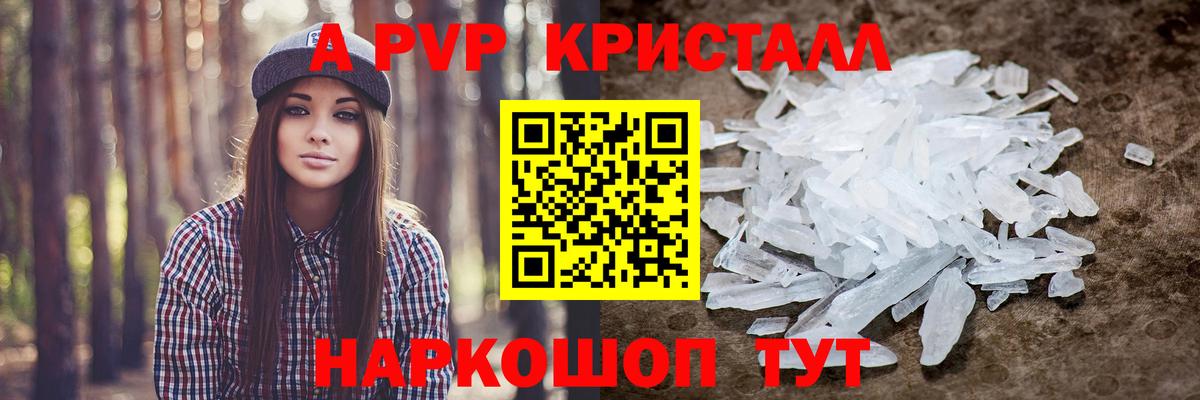 A-PVP  Вход с VPN  Клинцы  A PVP СК КРИС 