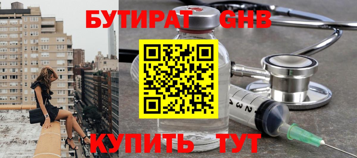 БУТИРАТ BDO  Вход с VPN  БУТИРАТ  Клинцы 