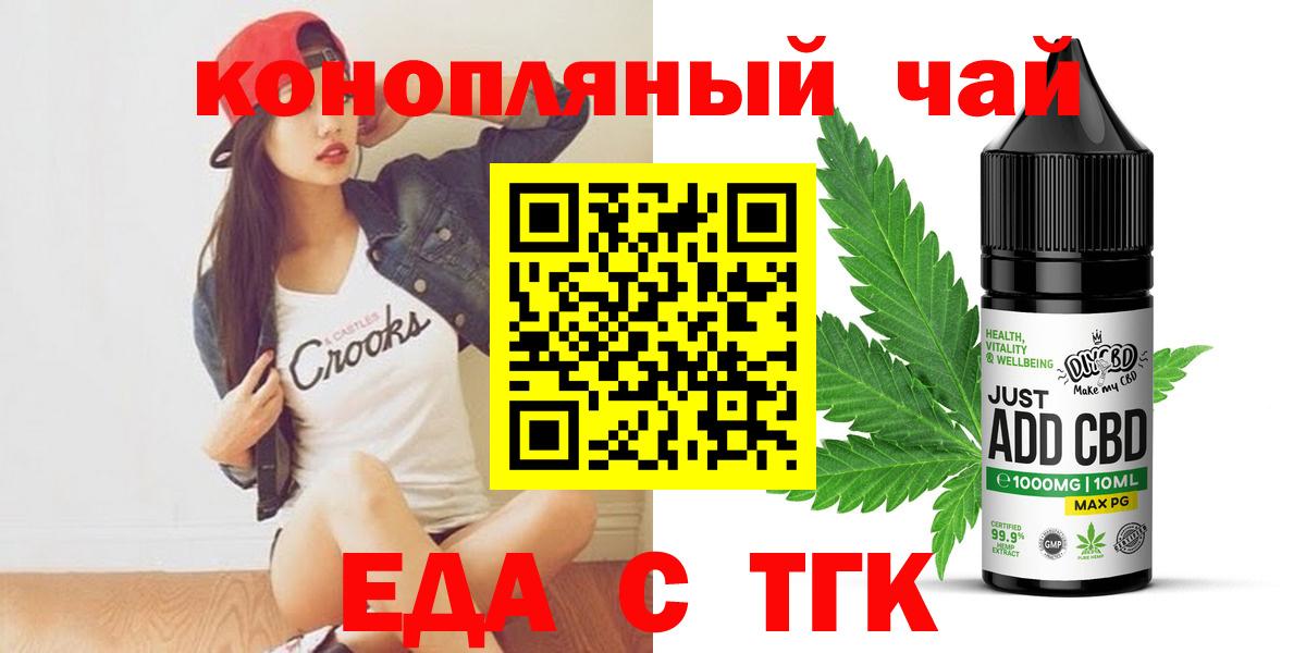Клинцы  Cannafood марихуана  Вход с VPN 