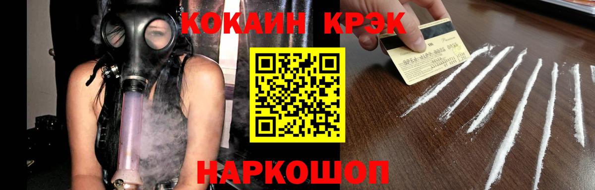 Cocaine Эквадор Клинцы