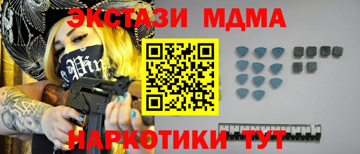 Экстази 280 MDMA  как найти закладки  Ecstasy  Клинцы  Вход с VPN 