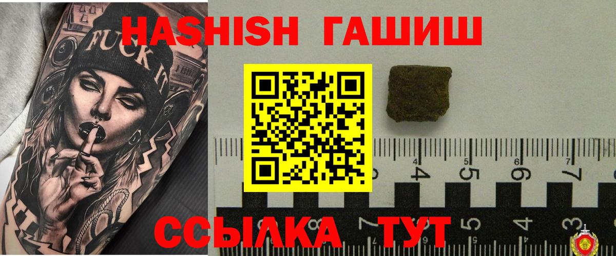 ГАШИШ Cannabis  Вход с VPN  Клинцы 
