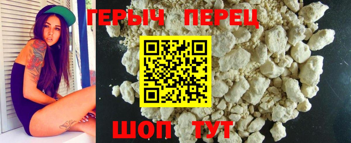 Клинцы  Героин хмурый  Вход с VPN 