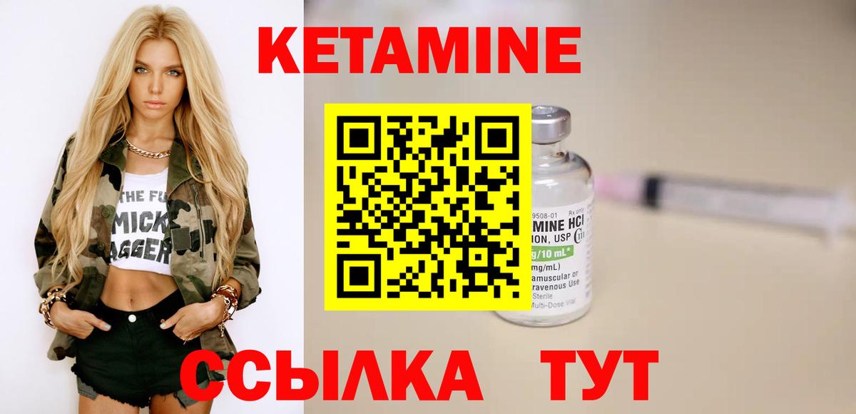 Клинцы  Кетамин ketamine  Вход с VPN  КЕТАМИН VHQ 