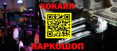 кокаин перу Бийск
