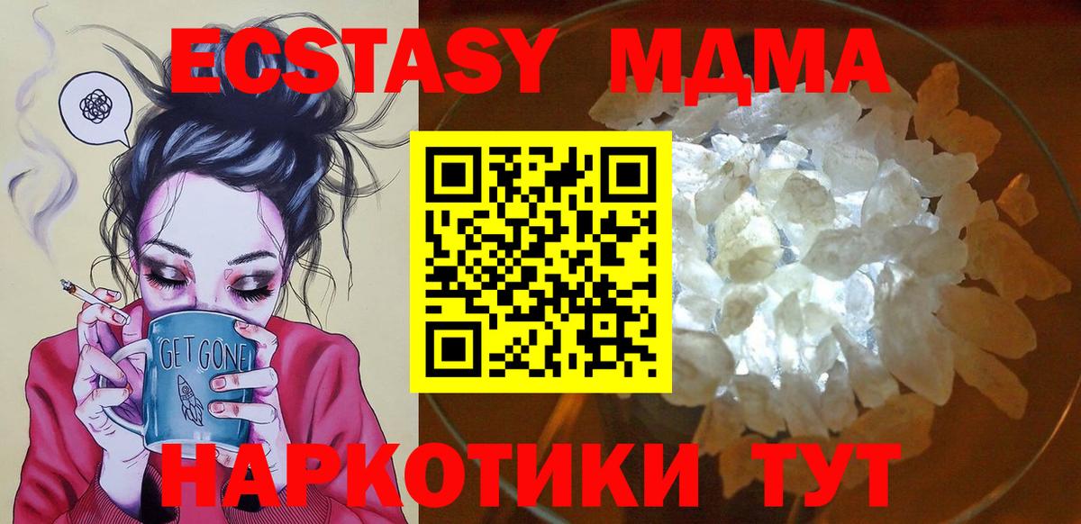 Клинцы  MDMA Molly  MDMA VHQ  Вход с VPN 