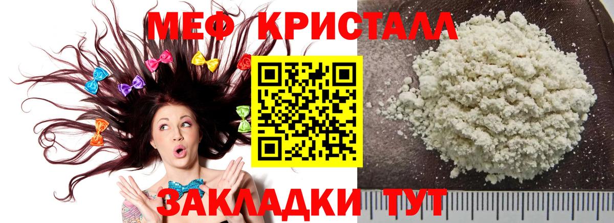 Мефедрон mephedrone  Меф  Клинцы  Вход с VPN  Меф мяу мяу 
