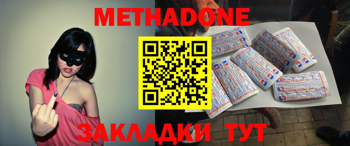 Клинцы  МЕТАДОН кристалл  Вход с VPN  shop официальный сайт  Метадон мёд 