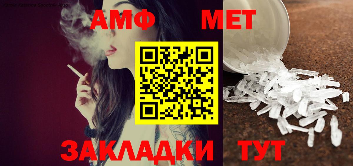 Метамфетамин мет Клинцы