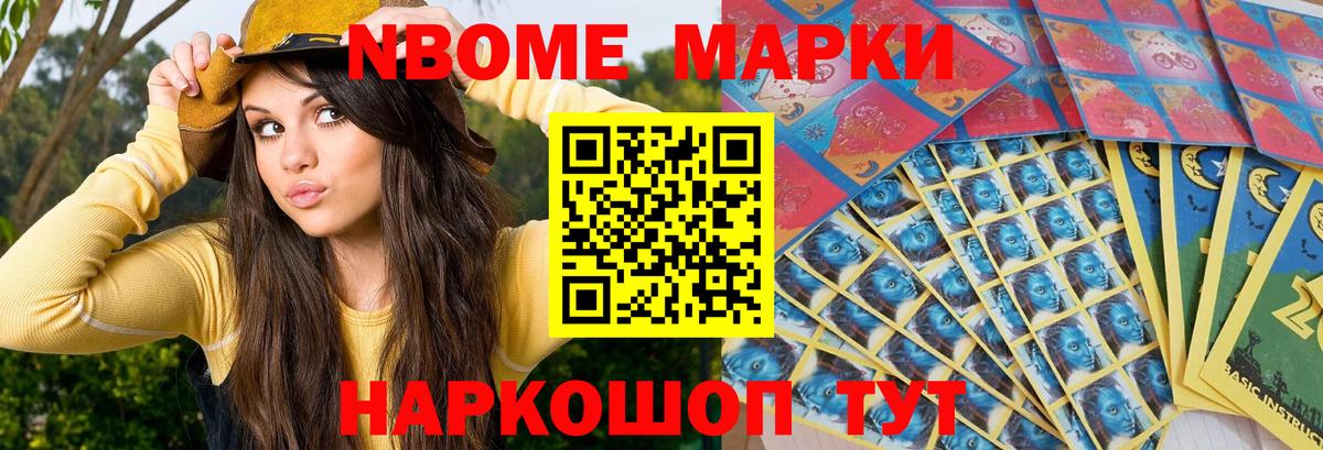 Наркотические марки 1,5мг Клинцы