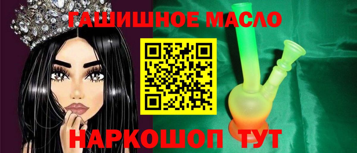 Клинцы  ТГК THC oil  Вход с VPN 