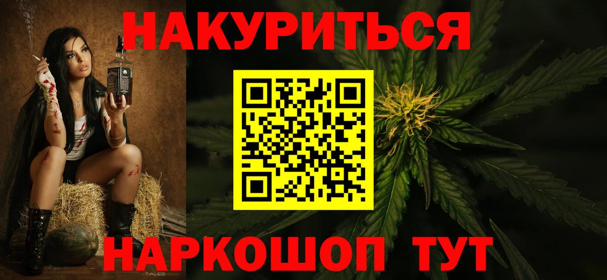 Марихуана Amnesia Клинцы